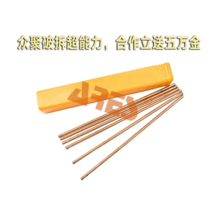 眾聚陸地切割棒